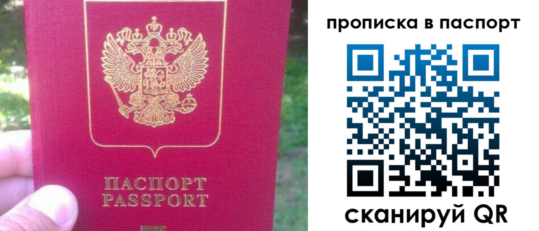временная регистрация для всех в Нарткале