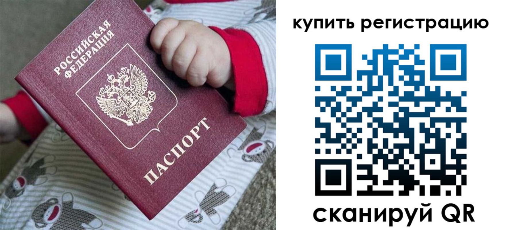 прописка для кредита в Нарткале