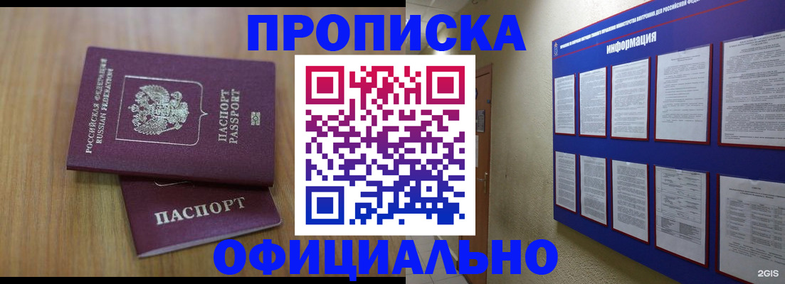 временная регистрация госуслуги в Нарткале