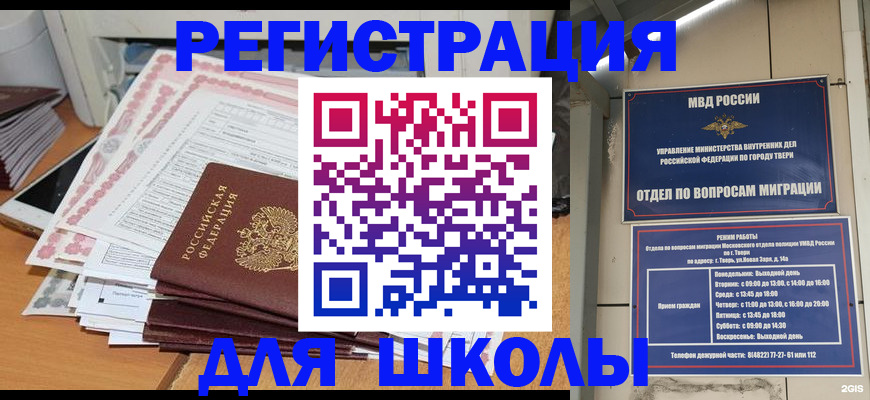прописка регистрация в Нарткале
